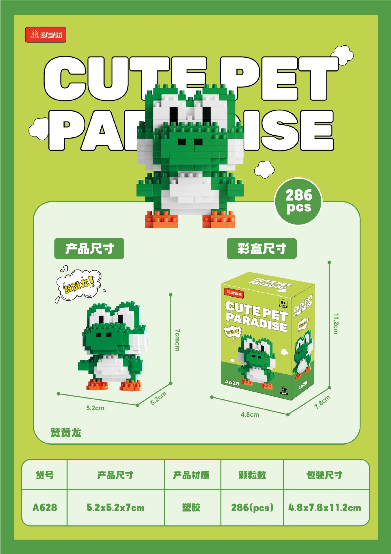 Super Mario Bros. Игрушка для строительства блокстад Йоши Луиджи боусер аниме Детский