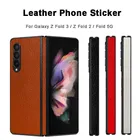 Кожаная наклейка для телефона с защитой от царапин для SAMSUNG Galaxy Z, складная деталь D3, задняя и боковая Защитная пленка для Galaxy Z Fold 2, наклейка, Обложка