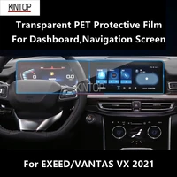 for exeedvantas vx 2021 dashboardnavigation screen transparent pet protective film anti scratch repair film accessories