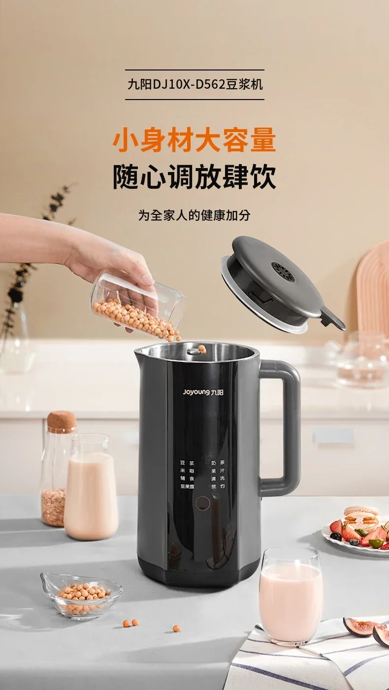 Joyoung новый тип соевого молока фотофильтр Бесплатный домашний полностью