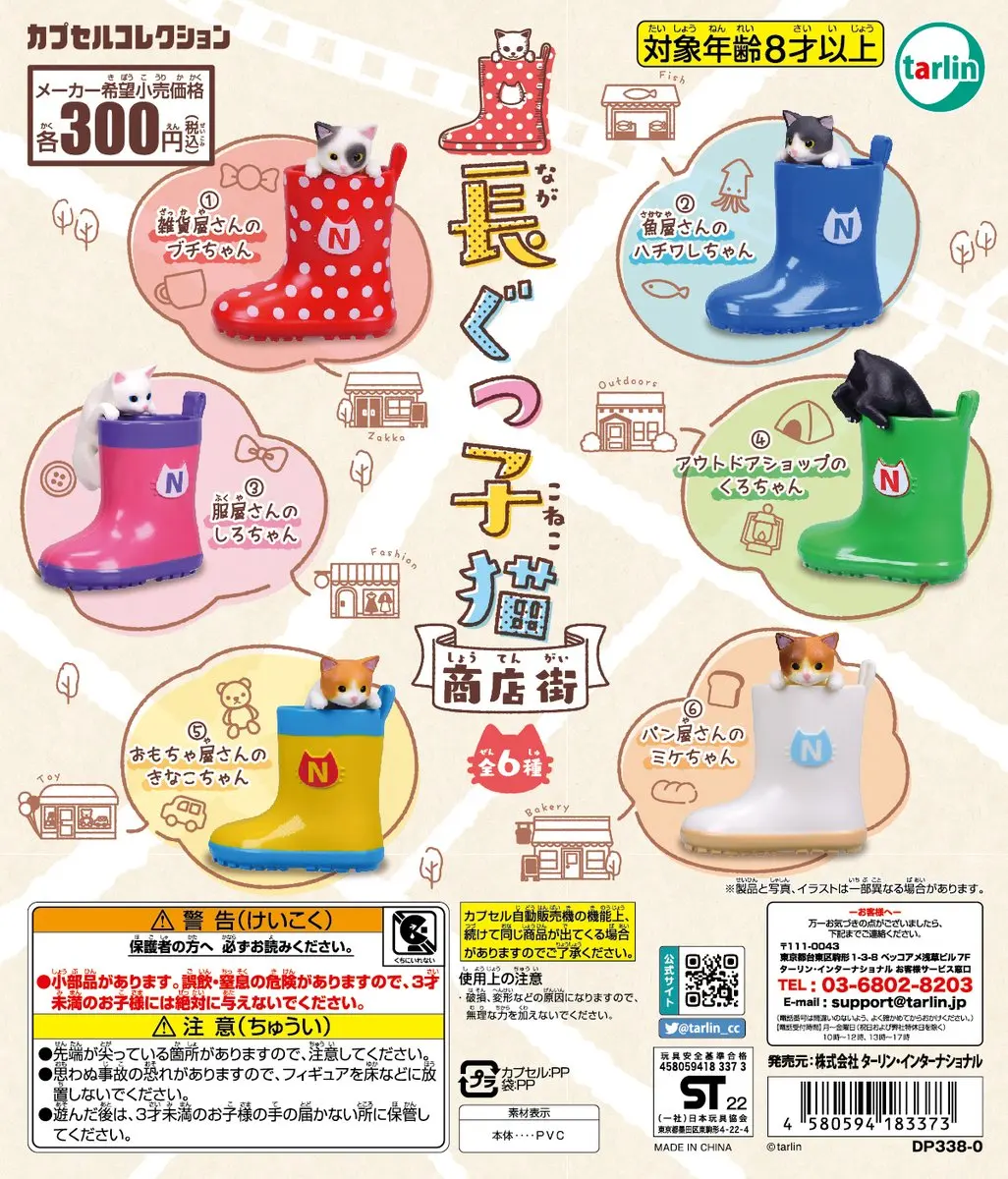 Japan Tarlin capsule toys cute kawaii Long Boots Kitten Shopping Street neko cat gashapon models