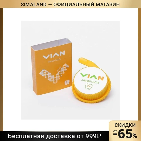 Зубная паста Vian 