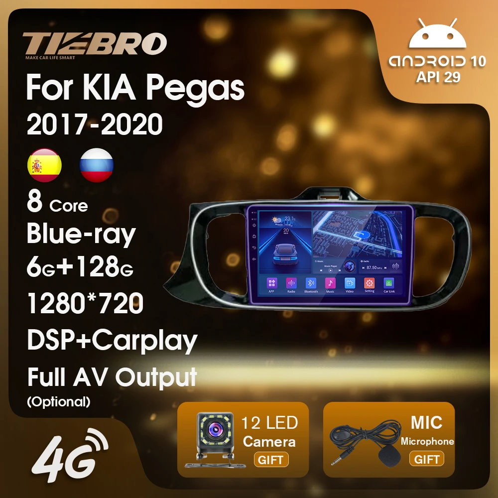 

Автомобильный мультимедийный плеер TIEBRO Android10, Автомагнитола для KIA Pegas 2017-2020, стереоприемник, сенсорный экран, Carplay, GPS-навигация, IGO