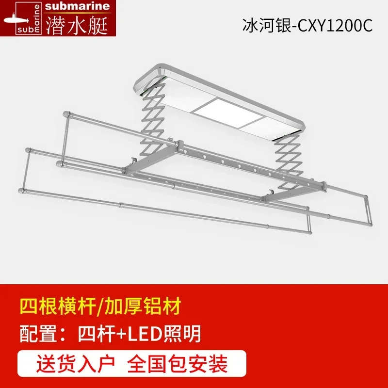 Подводная лодка умная электрическая сушилка для балкона автоматическая