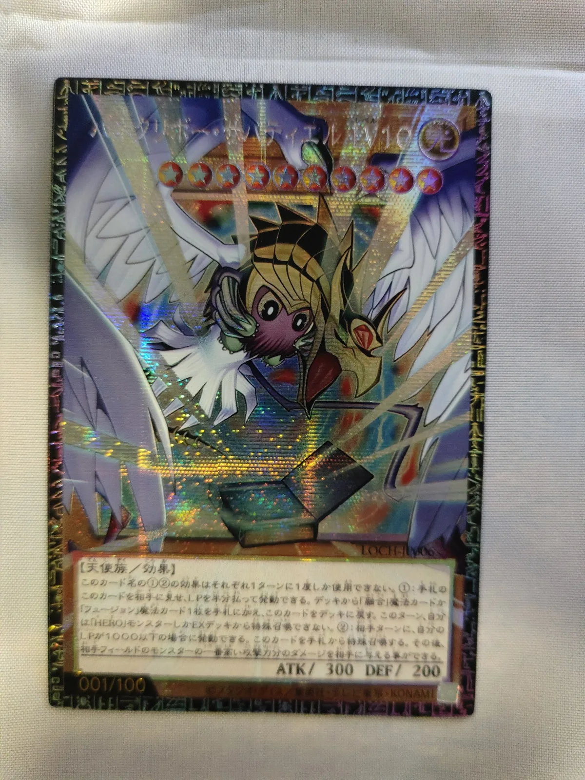 Фото Коллекционная карта Yu-Gi-Oh OCG/TCG PSER Winged Kuriboh Sabatiel LV10 OOF GMR, детская коллекционная карта для хобби (неоригинальная) №5