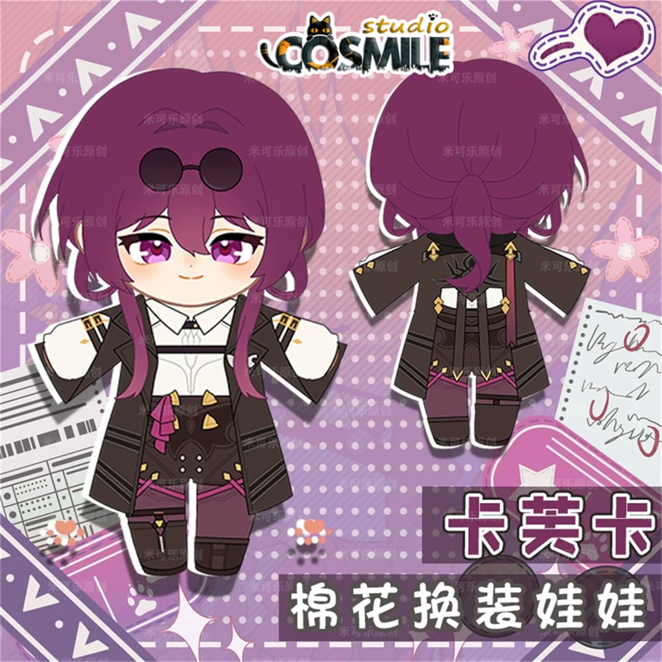 

Игрушка плюшевая «Кафка», 20 см