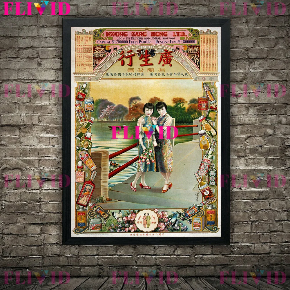 

Антикварный китайский рекламный постер на холсте