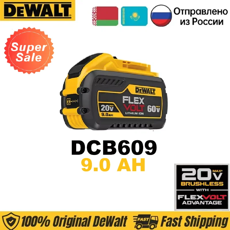 

DEWALT Батарея FLEXVOLT 20В/60В 12Ач DCB612