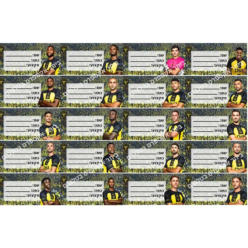 20 шт.компл., размер 5*10 см, наклейки Beitar Jerusalem, школьные наклейки для ноутбука, сумки, чашки, стены, холодильника BYSK047-66 (art.: 3920dc7daaa92) - 3920dc7daaa92