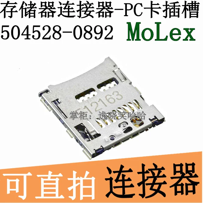 

Free shipping 5045280892 504528-0892 microSD05045280892 10PCS