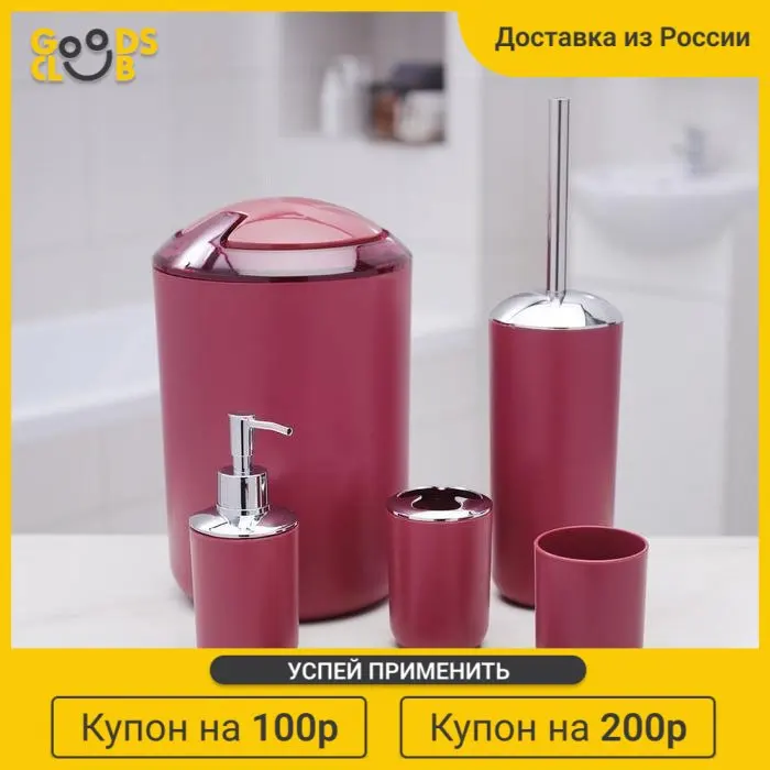 Набор аксессуаров для ванной комнаты &quotТринити&quot 6 предметов цвет сиреневый |