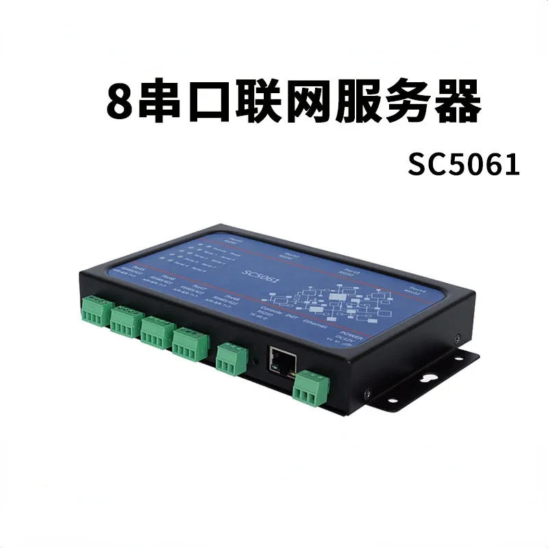 SC5061 устройство с восьми последовательными портами сетевой сервер 8-полосный