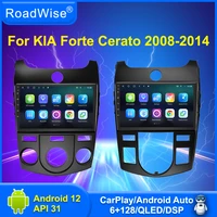 roadwise android car radio for forte cerato 2 td 2008 2009 2010 2011 2012 2013 2014 4g gps dvd 2 din head unit no emergency part