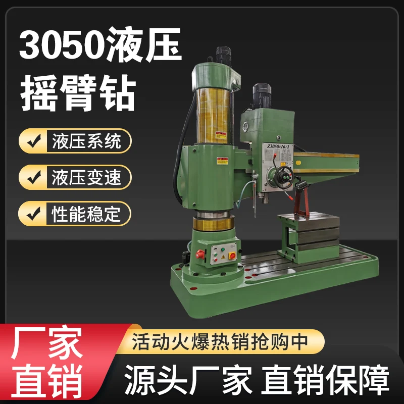 

Shenyang rocker drill 3050 small automatic drilling gear 3060 vertical drilling Zhongjie universal radial drilling machine