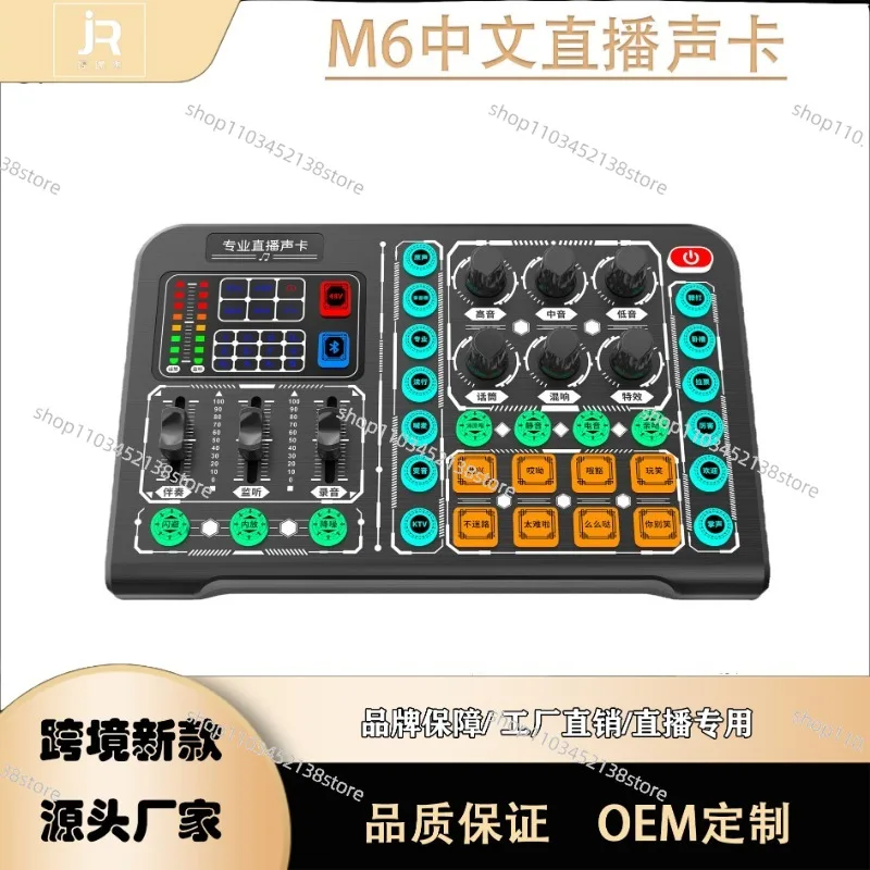 Новая китайская версия звуковой карты M6 поддерживает 48 в микрофон и прямую