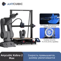 3D-Принтер ANYCUBIC Kobra 2 Neo за 10928 руб с монетками в моб.приложении и промокодом AC10010E#1