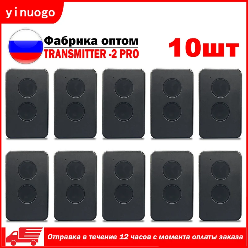 

10 шт для DOORHAN TRANSMITTER 2 PRO Barrier Remote Control 433 МГц динамический код Совместим с DOORHAN TRANSMITTER 4 PRO Контроль дверного барьера / Автоматика для ворот / брелки для ворот / граббер для шлагбаумов