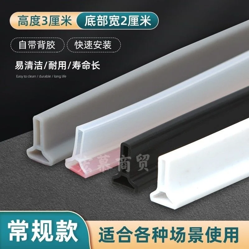 

Bathroom waterproof strip heightening Bathroom waterproof strip Dry wet separation Dishwashing basin Sink waterproof soft