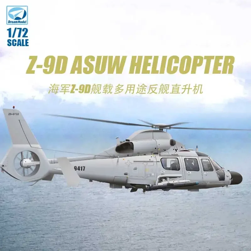 Модель мечты сборка самолета комплект DM720007 Z-9D ASUW вертолет 1/72