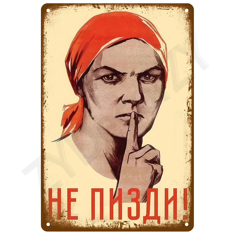 

Ретро жестяная вывеска