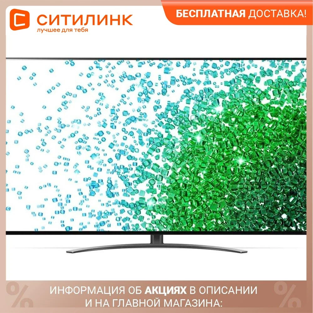 Телевизор 55" LG 55NANO816PA Ultra HD 4K | Электроника