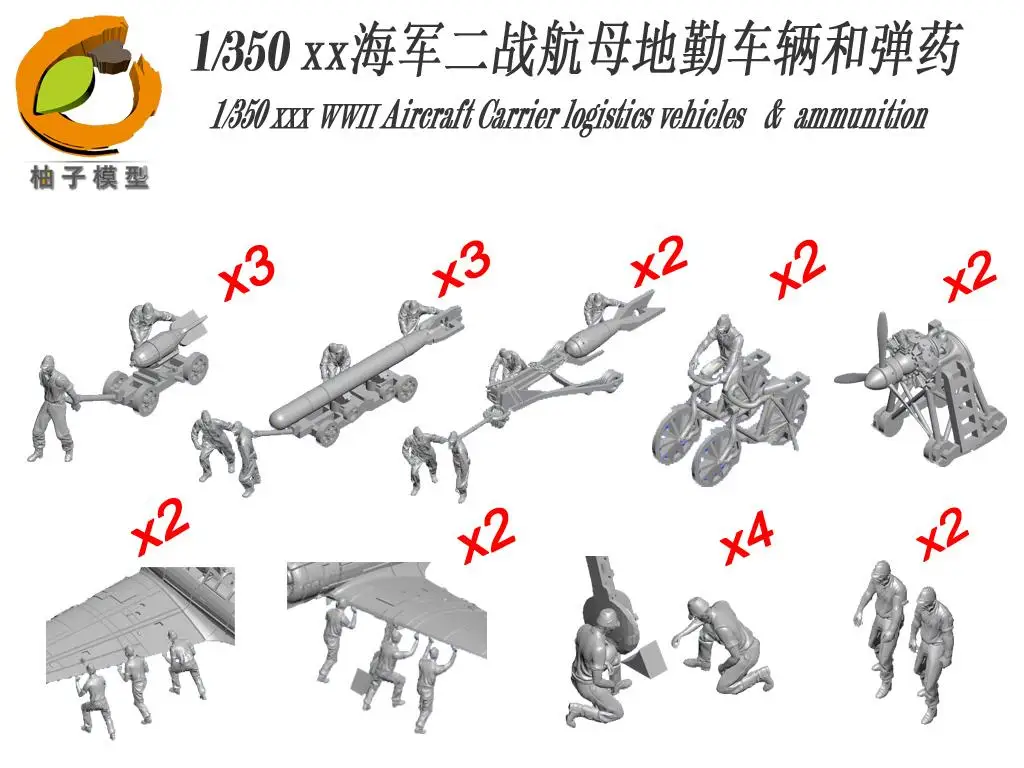 

YZM Model YM020 1/350 U.K Navy WWII Aircraft Carrier logistics vehicles & ammunition