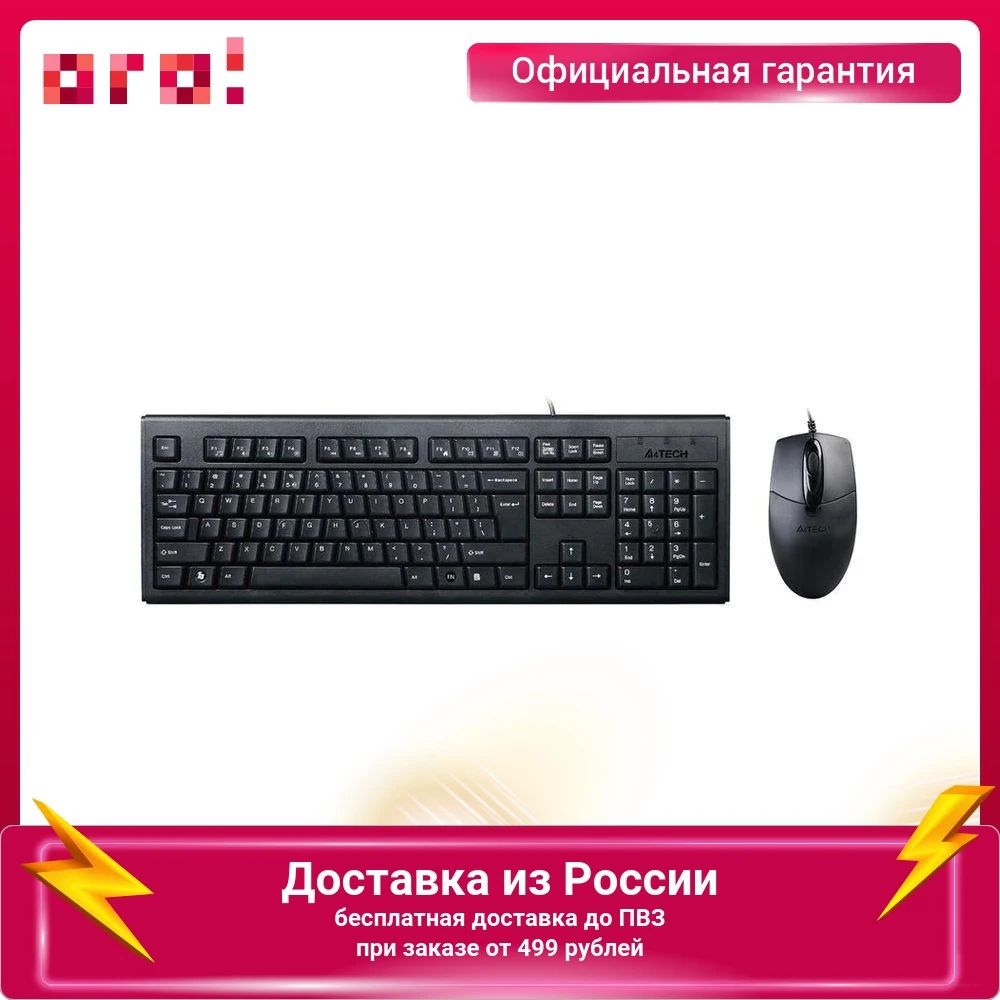A4tech krs 8372. A4tech krs-85 светится. клавиатура a4tech krs-8372.