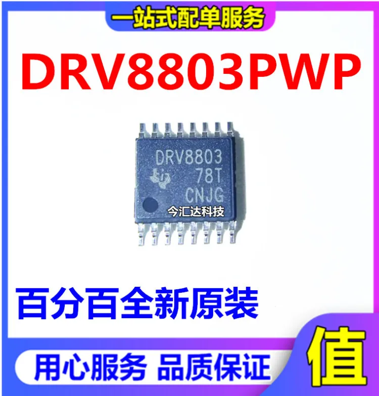 

30pcs original new 30pcs original new DRV8803PWP HTSSOP-16 motor driver