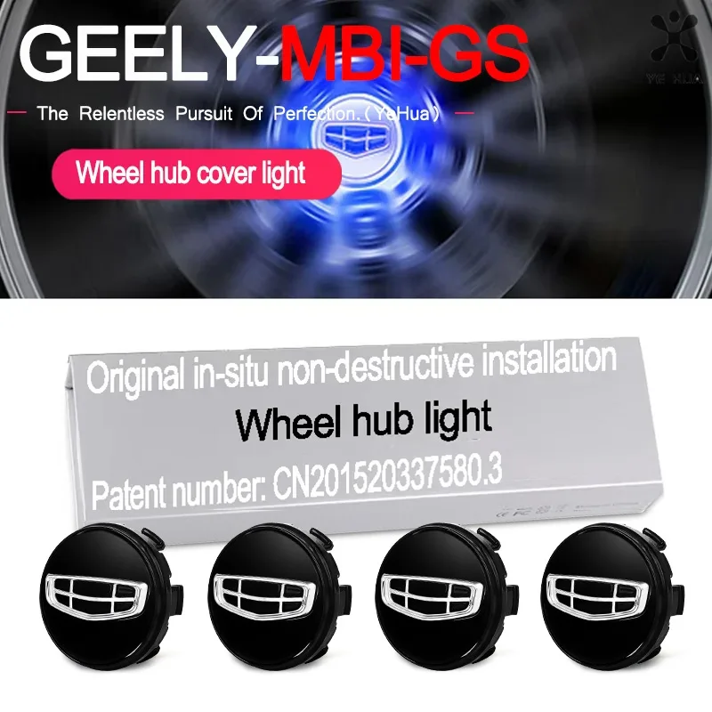 Для Geely 2018-2024 универсальная ступица колеса с подсветкой логотипа автомобиля, автомобильные детали, автомобильные модификации