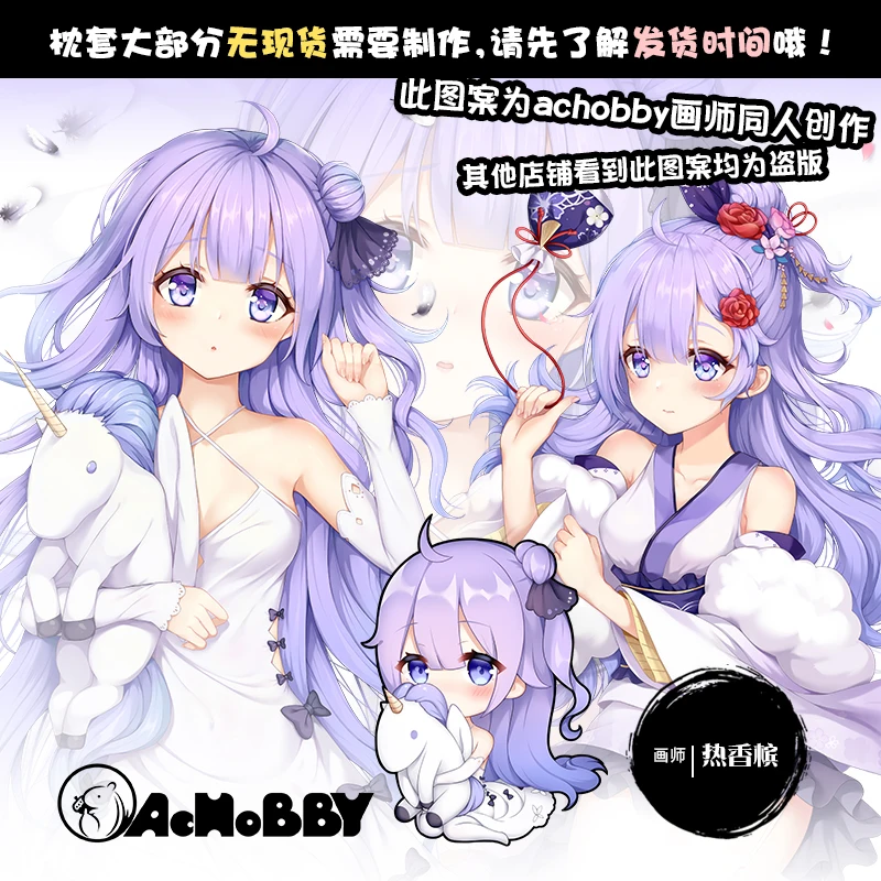 

Подушка для обнимания в японском стиле с изображением единорога дакимакура