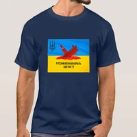 russian warship go ukraine t shirt short sleeve 100 cotton casual t shirts loose mens top