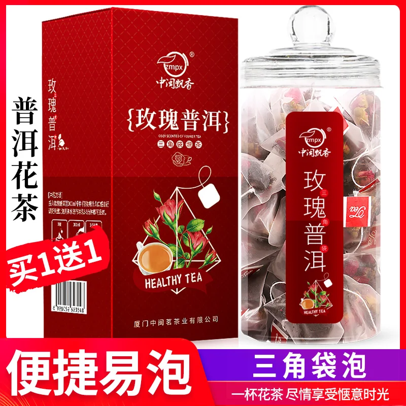 

[Купите один и получите один бесплатно] горячие продажи пакетиков небольших пакетов чая pu-erh rose здоровый сухой чай из роз чайные пакетики