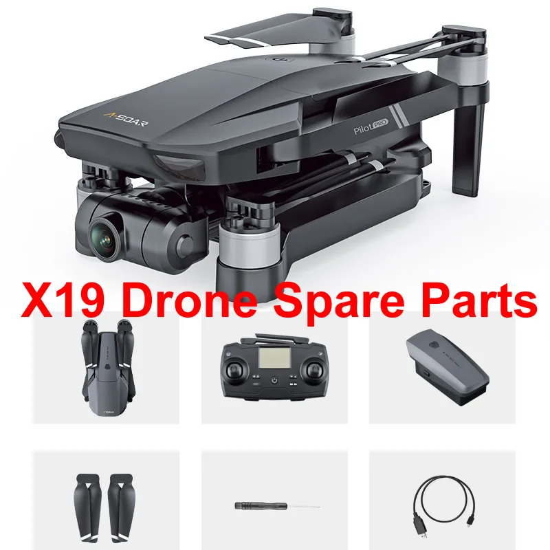 Полный комплект JJRC X19 складной Дрон GPS RC Квадрокоптер оригинальные запасные части бесщеточный двигатель рычаг батарея пропеллер дистанционное управление и т. д.