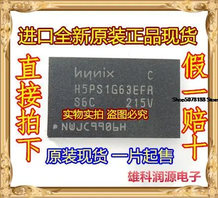 

5 шт. H5PS1G63EFR H5PS1G63EFR-S6C