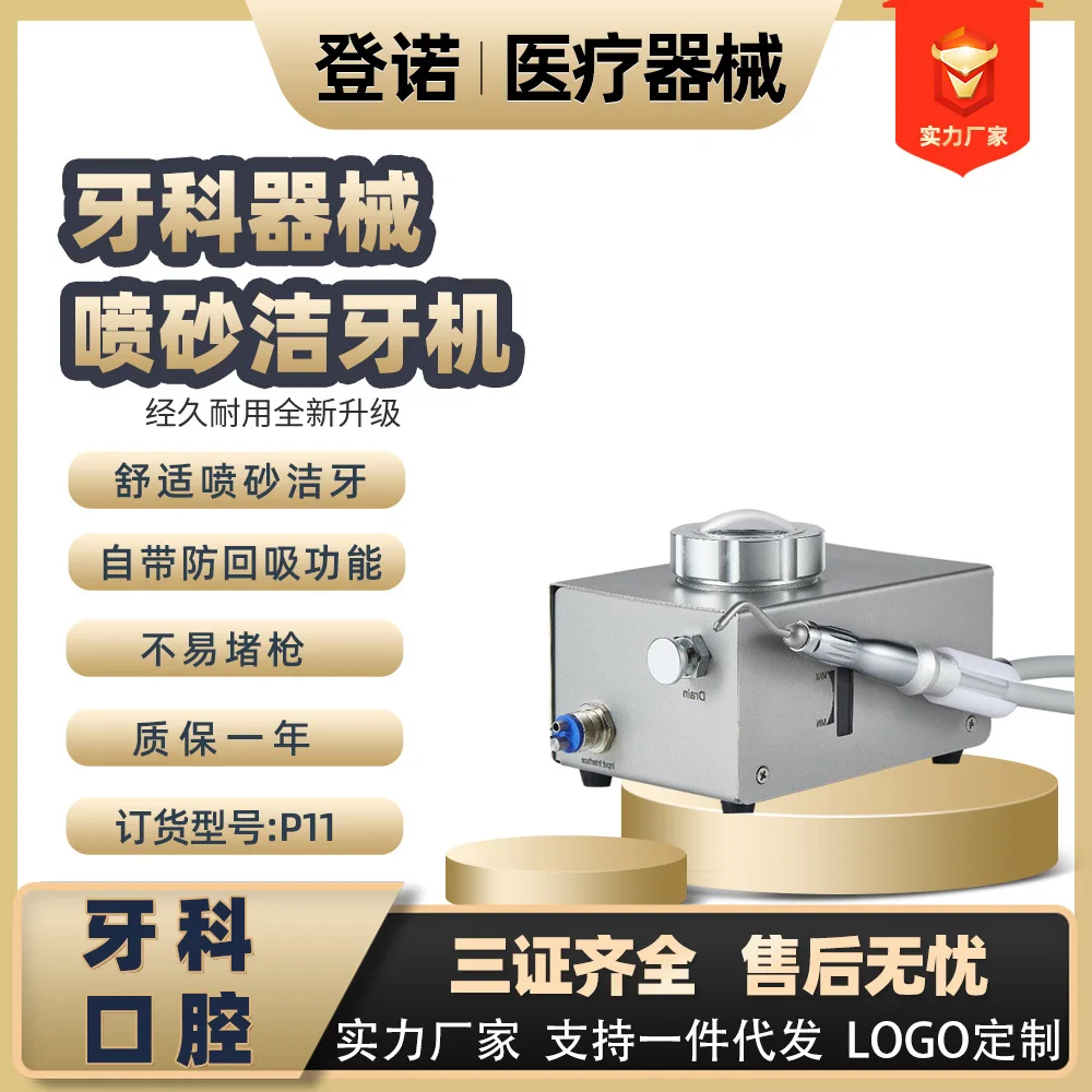 

Den-tal sandblasting scaler High pressure cleaning oral scaler Whitening and polishing upgraded desktop scaler