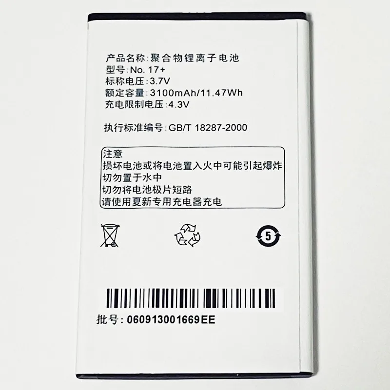 3 7 V 3100mAh NO.17 + для густой батареи Amoi A860W DNS S5001 |