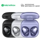 Bluetooth-гарнитура Samsung Galaxy buds pro Ростест, доставка, версия, МегаФон