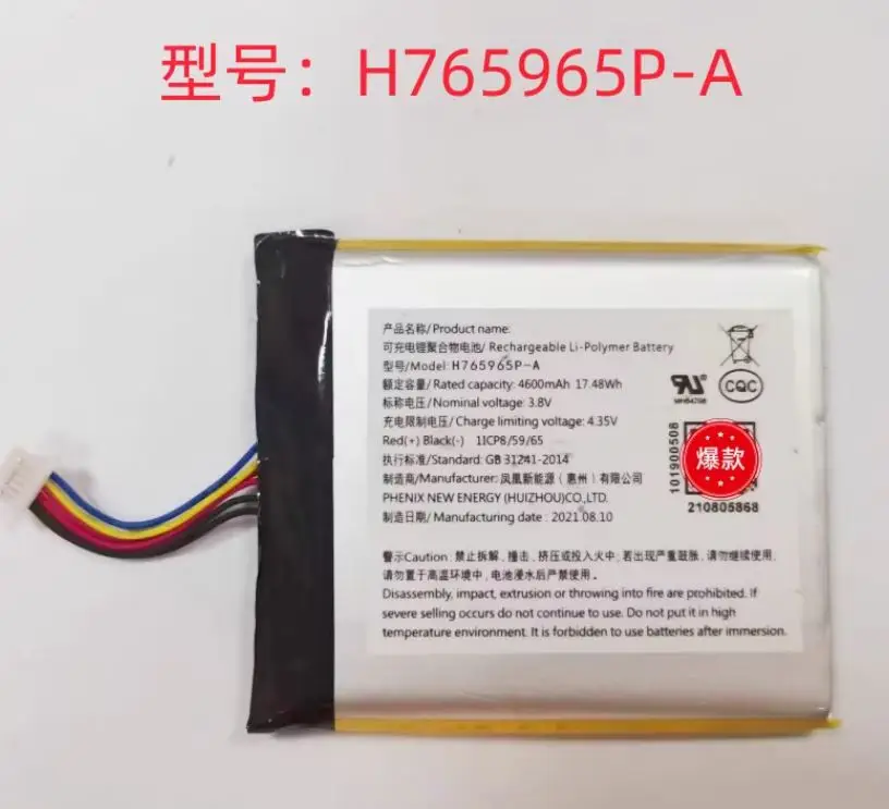 Новый аккумулятор для камеры видеонаблюдения ezviz origina DP2S/DP2C/SD7 H866281P H765965P-A