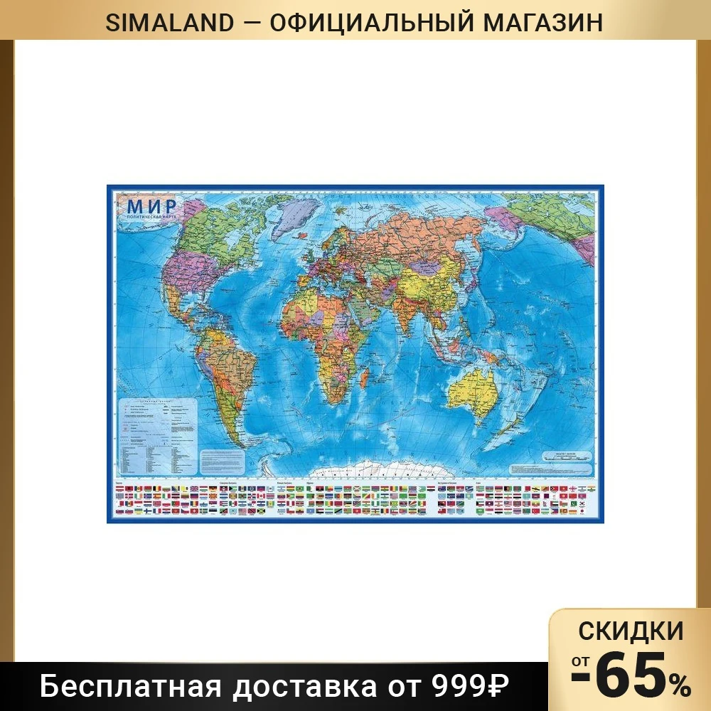 Интерактивная Карта Купить Ребенку