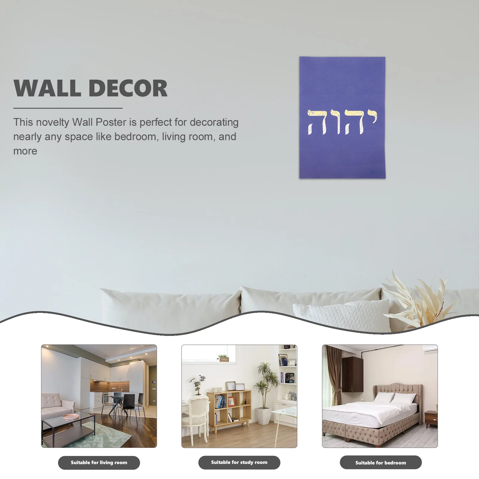 Религиозный настенный декор Yhvh Tetragrammaton принт домашний вывеска в иврите