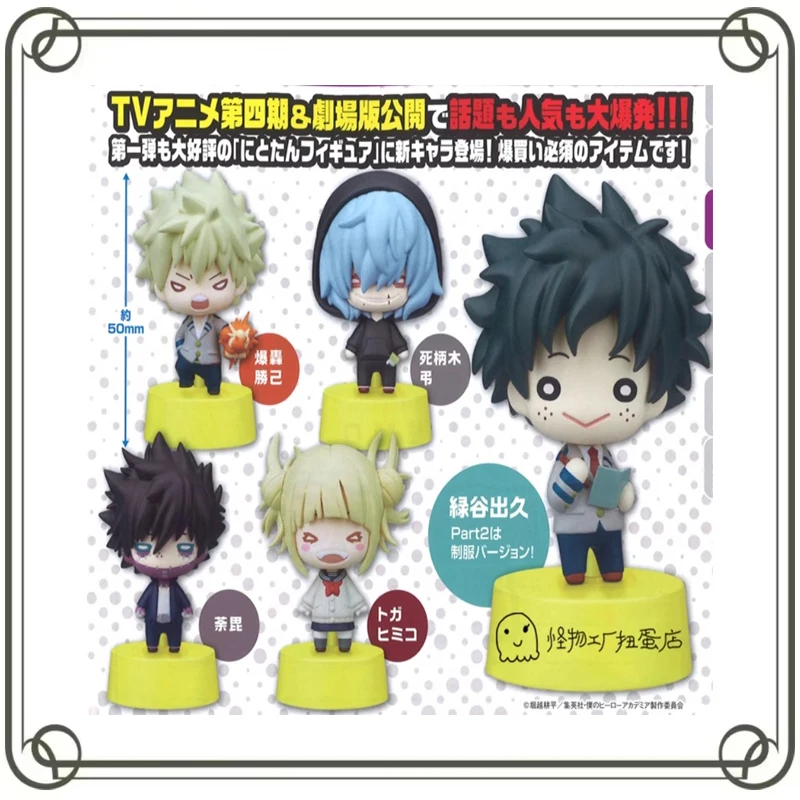 Коллекция фигурок My Hero Academia Midoriya Izuku