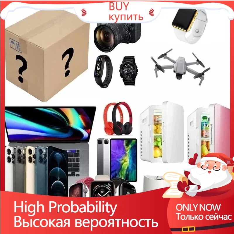 

Lucky загадка 100% сюрприз бутик от 1 до 10 шт. случайный товар самый популярный 2022 Новый загадочный ящик Премиум электронный продукт