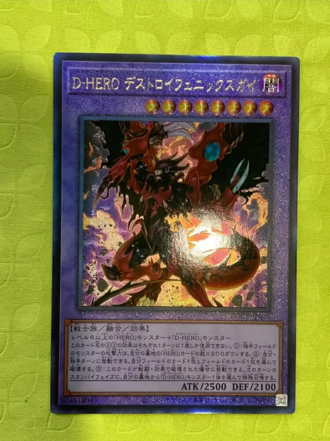 

Duel Master YuGiOh OCG Destiny HERO Destroyer Phoenix Enforcer Ultimate Rare BODE-JP039 Japanese Collection Card