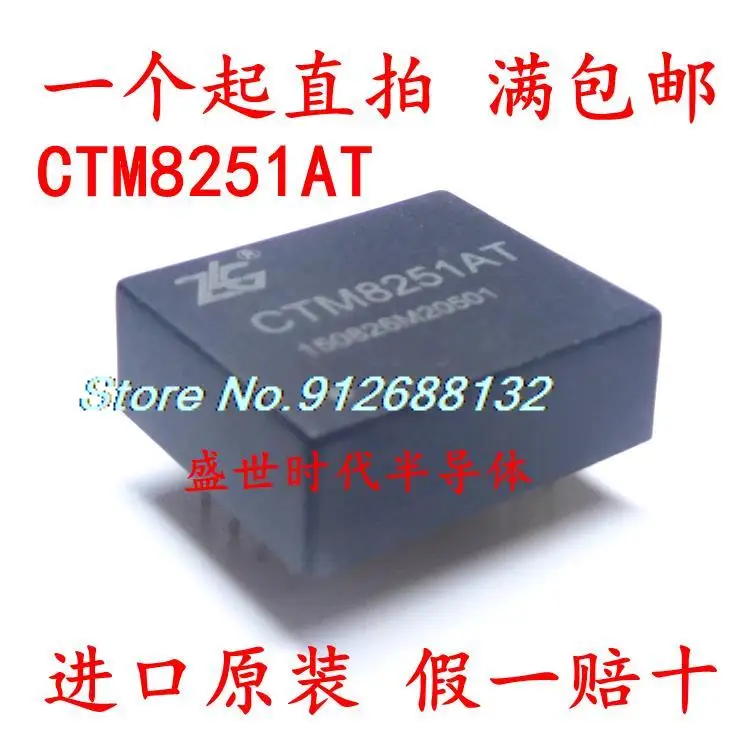 

CTM8251AT CANIC() 3,3 V