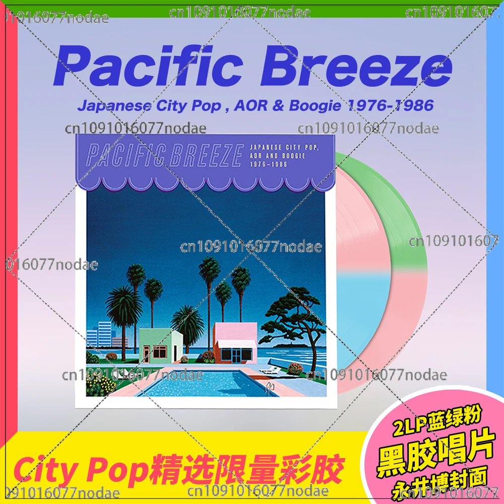 Фото Pacific Breeze Japanese City Pop Collection Винтажный виниловый клей ограниченного цвета 2LP №1