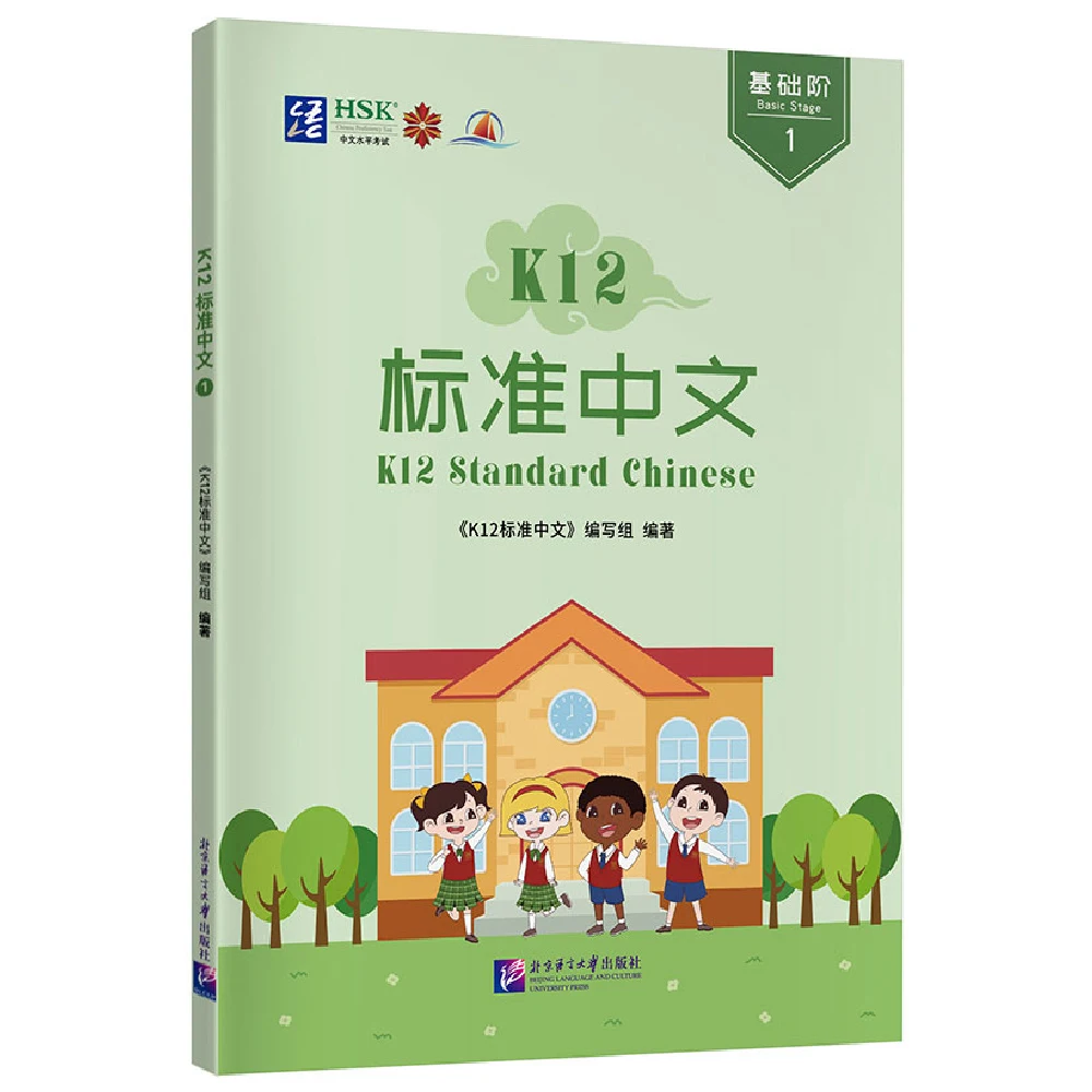 

K12 Стандартный китайский язык и культура