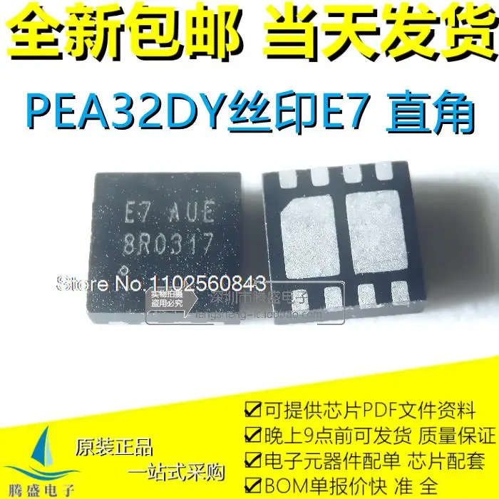 PEA32DY E7 и E7 ANC AUC E7 QFN8