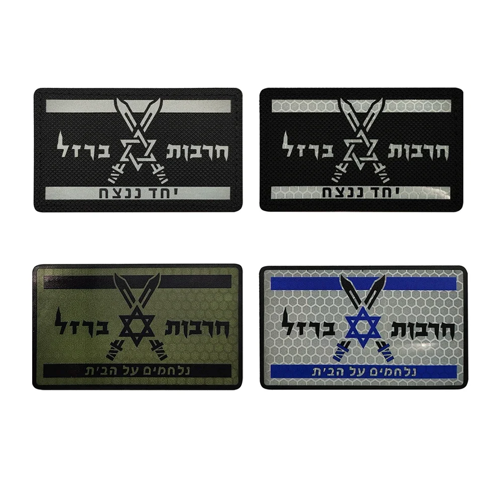 Светоотражающая израильская двойная меч с лазерной печатью квадратная серая