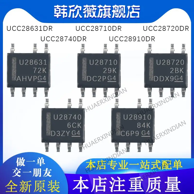 

10PCS New Original UCC28631DR UCC28740DR UCC28710/UCC28910/UCC28720DR