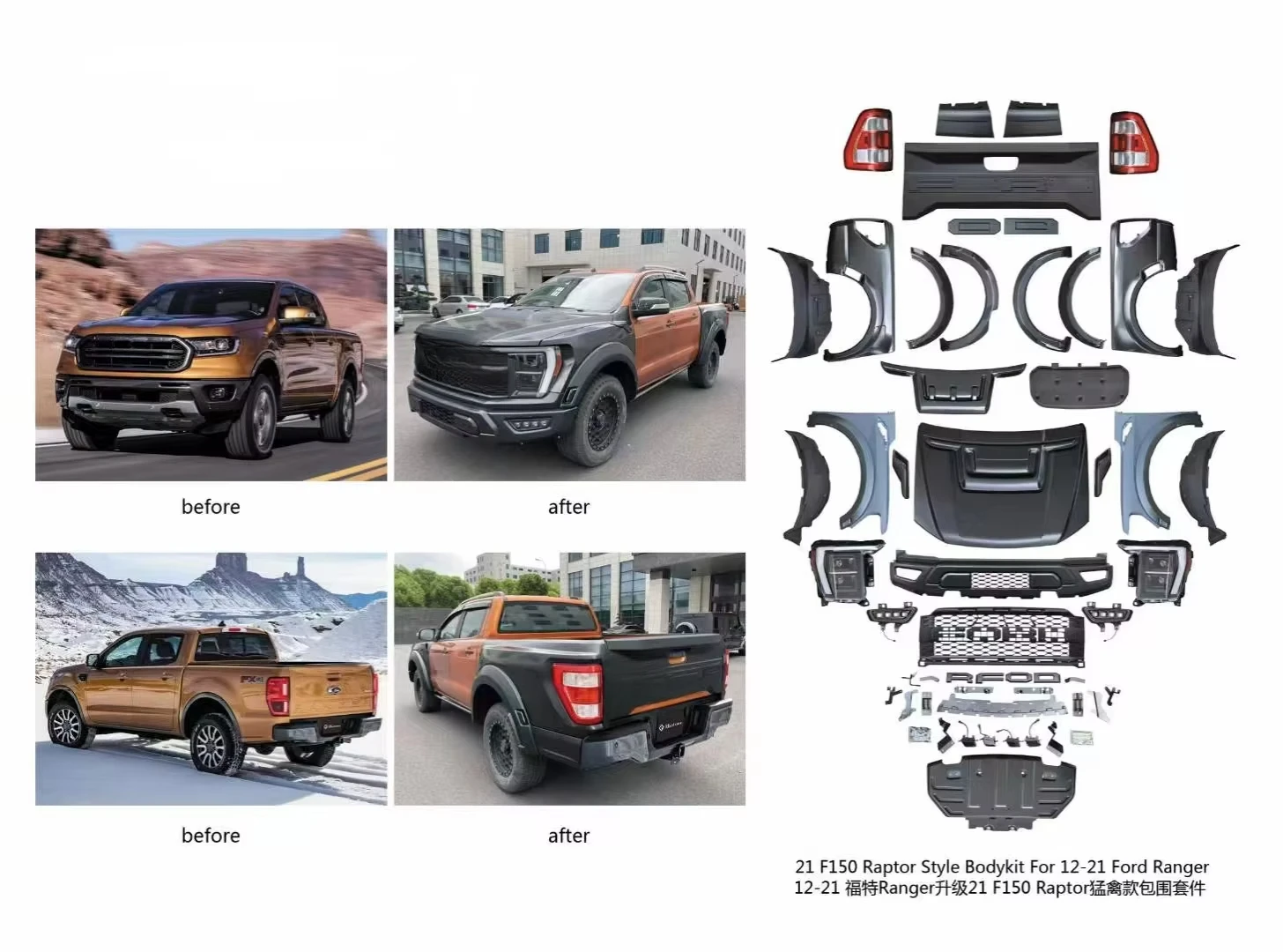 Комплект F150 Raptor Style для обновления переднего и заднего бампера Ranger 12-21